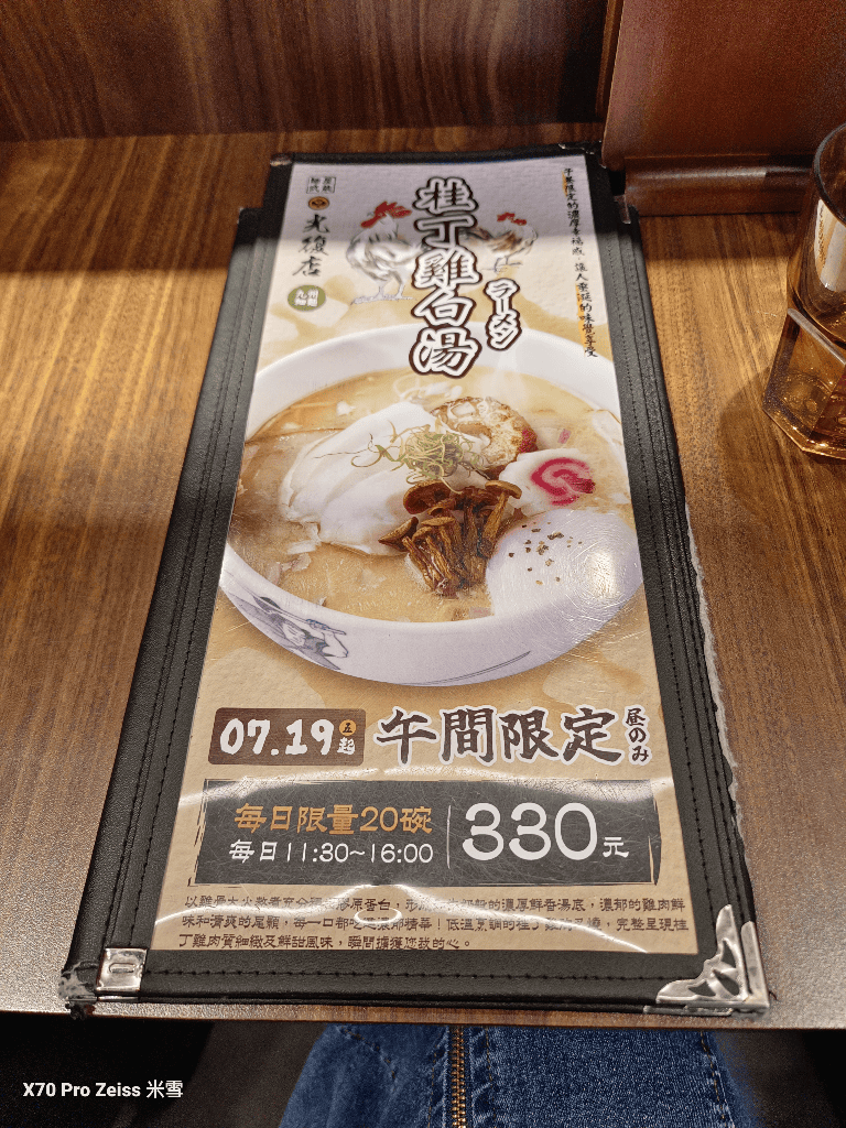 【台北大巨蛋美食】麵屋武藏光復店，來自東京新宿的魚介拉麵開箱