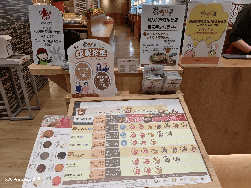 【新莊美食】涮乃葉新莊思源店，平日午餐不限時暢吃5H
