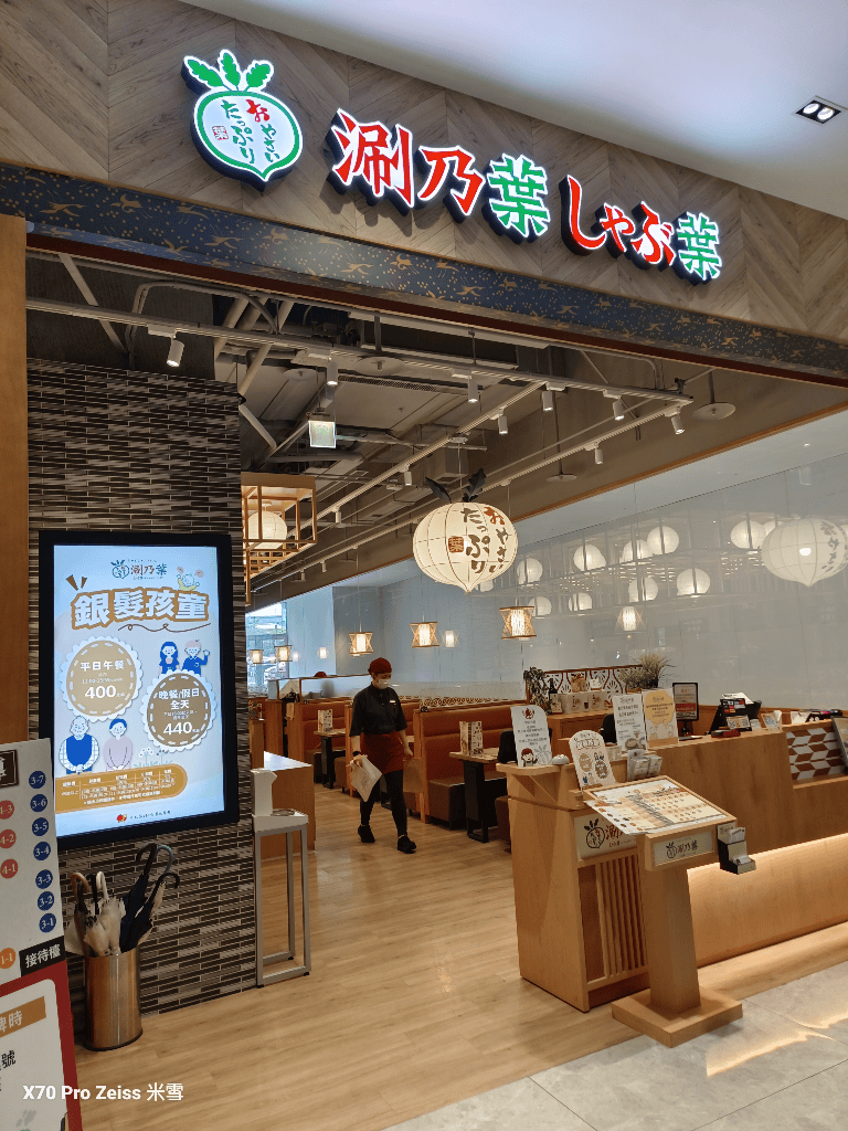 【新莊美食】涮乃葉新莊思源店，平日午餐不限時暢吃5H
