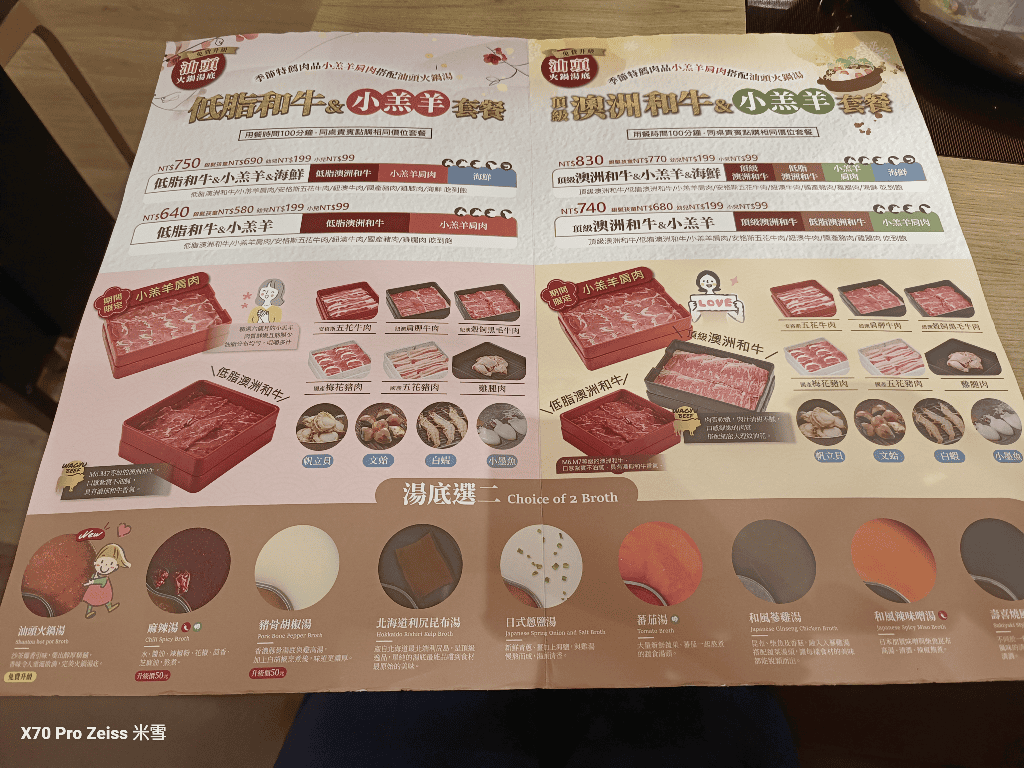 【新莊美食】涮乃葉新莊思源店，平日午餐不限時暢吃5H