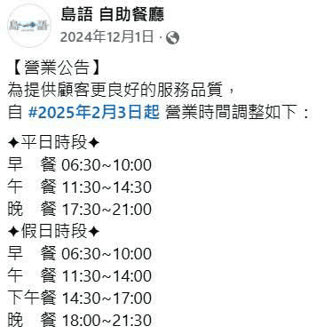 【台北吃到飽】島語自助餐廳，2025第二登，干貝&烤生蠔大自由❤️
