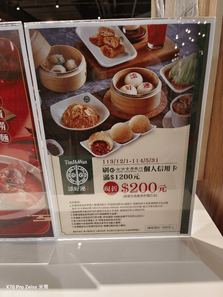 【台北吃到飽】新店裕隆城店添好運，港點吃到飽$666❤️