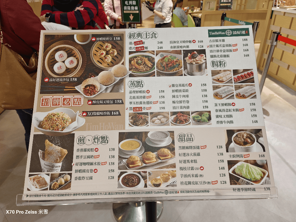 【台北吃到飽】新店裕隆城店添好運，港點吃到飽$666❤️