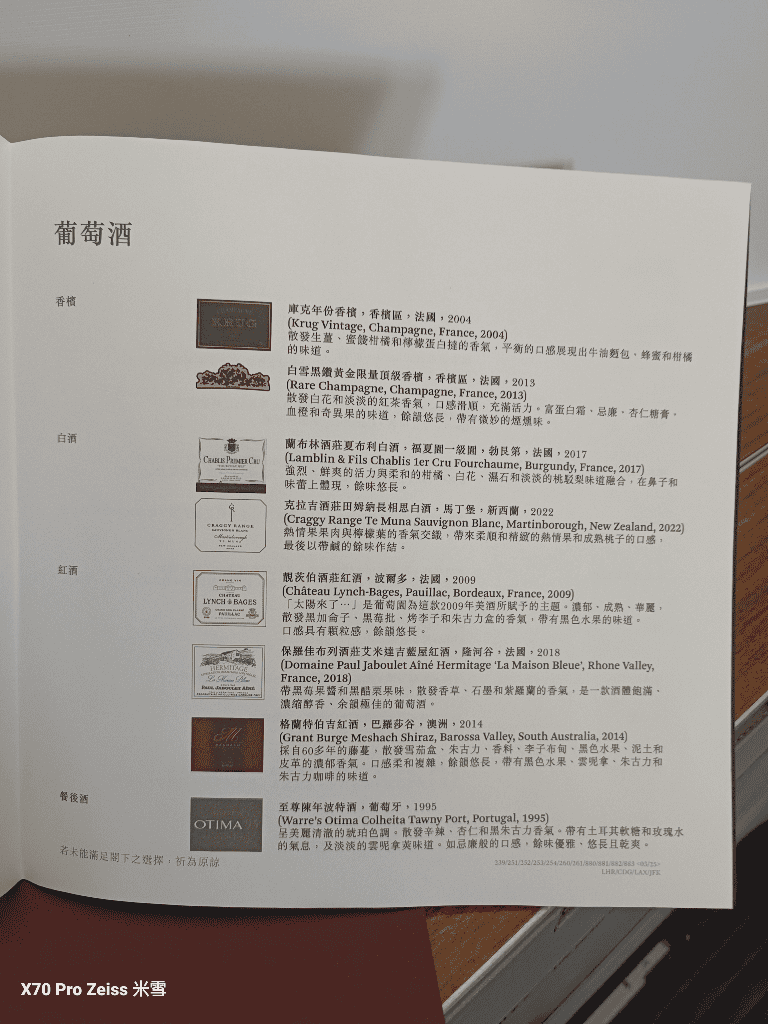 【紐約回來頭等飛機餐】國泰頭等艙777-300ER開箱🥂