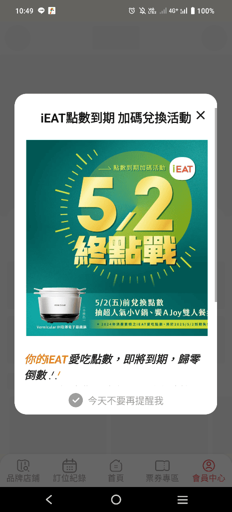 【台北吃到飽】旭集天母店平日午餐20訪，干貝大自由❤️❤️❤️