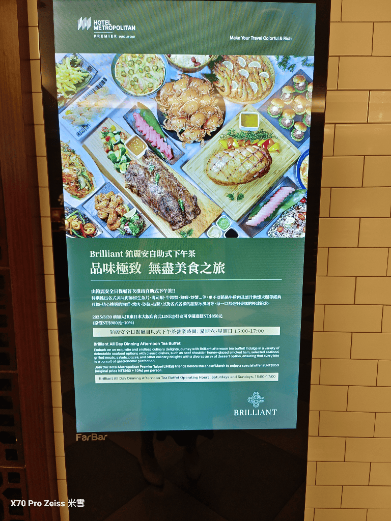 【台北吃到飽】JR東日本鉑麗安全日餐廳，歐洲美食節開箱🍻