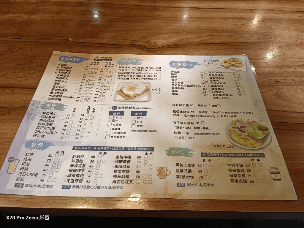 【新莊美食】醒暮早午餐MorningtoDusk，平價又美味的早午餐❤️