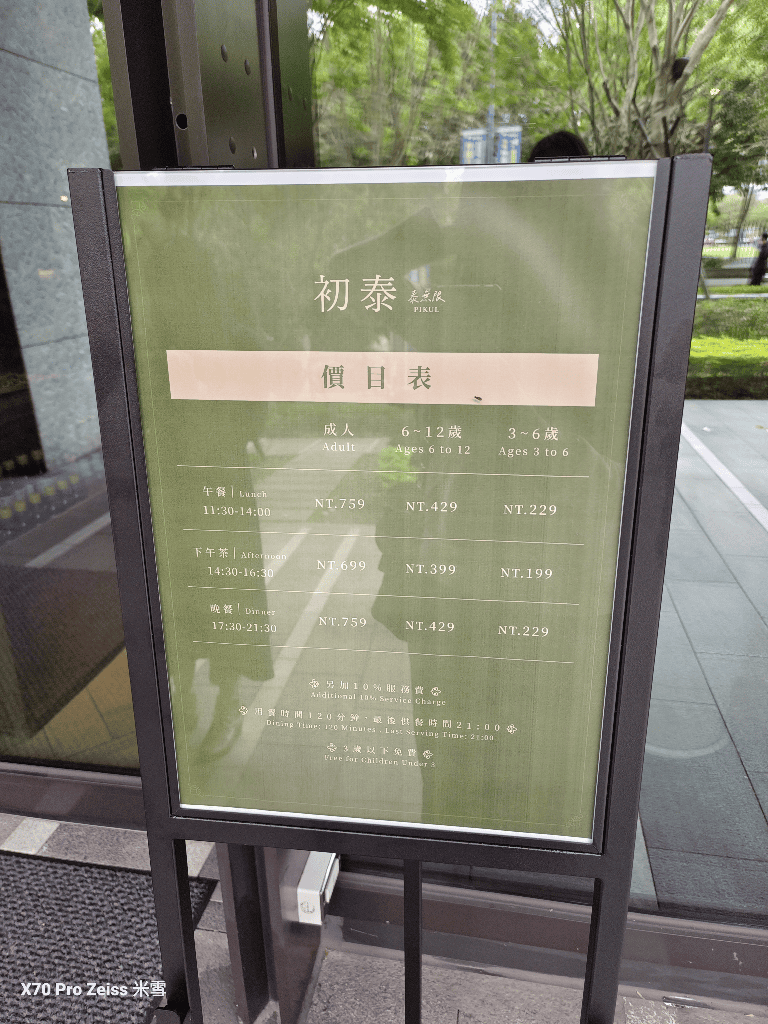 【板橋美食】初泰新板傑仕堡門市,全泰式自助吃到飽開箱🥳 - 第4張圖 【板橋美食】初泰新板傑仕堡門市,全泰式自助吃到飽開箱🥳