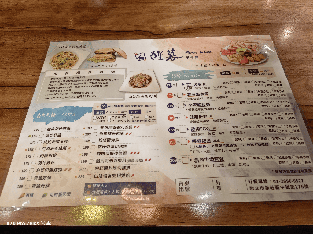 【新莊美食】醒暮早午餐MorningtoDusk，平價又美味的早午餐❤️