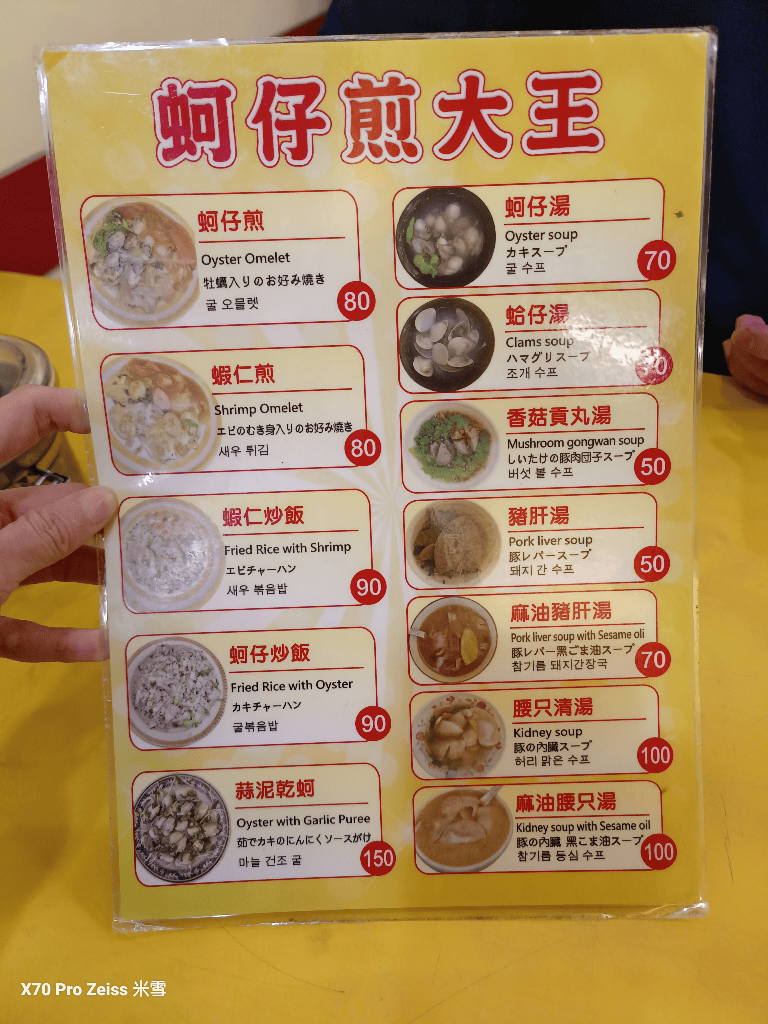 【台北美食】寧夏夜市，趁悠遊付50%回饋來最好吃的寧夏夜市❤️
