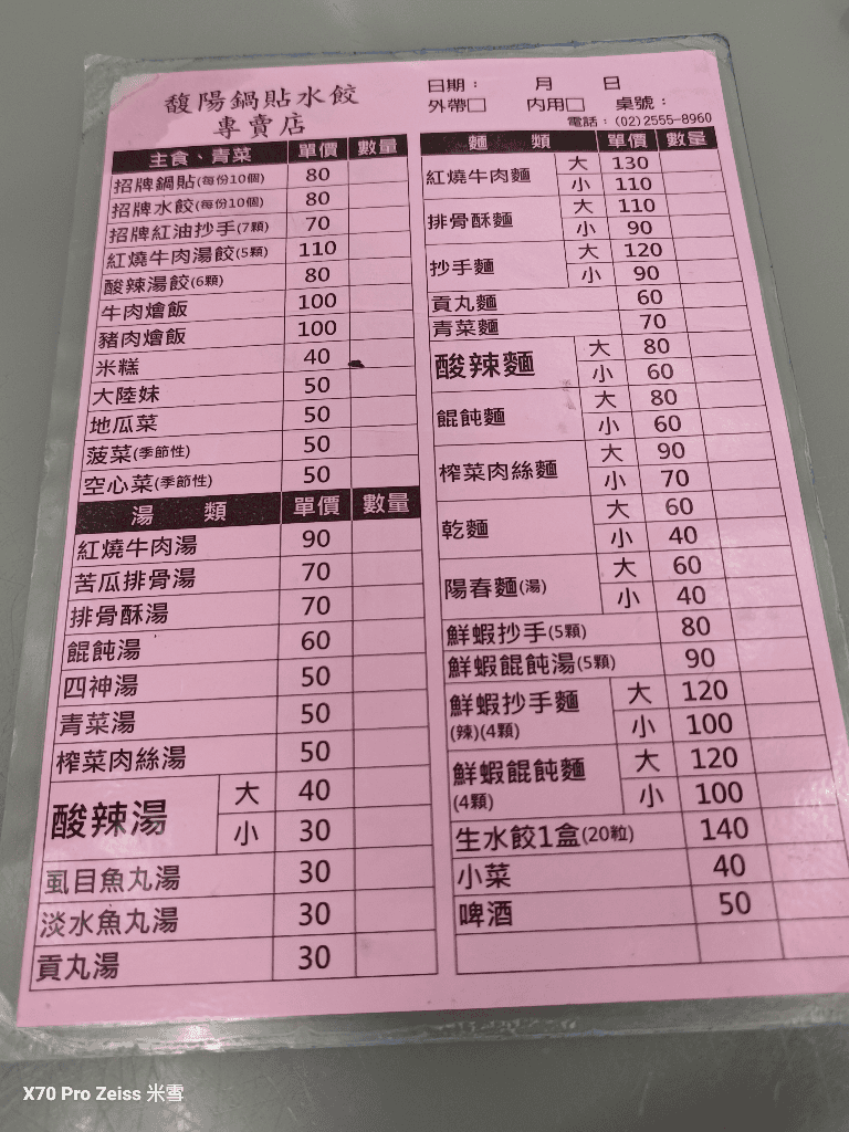 【台北美食】寧夏夜市，趁悠遊付50%回饋來最好吃的寧夏夜市❤️