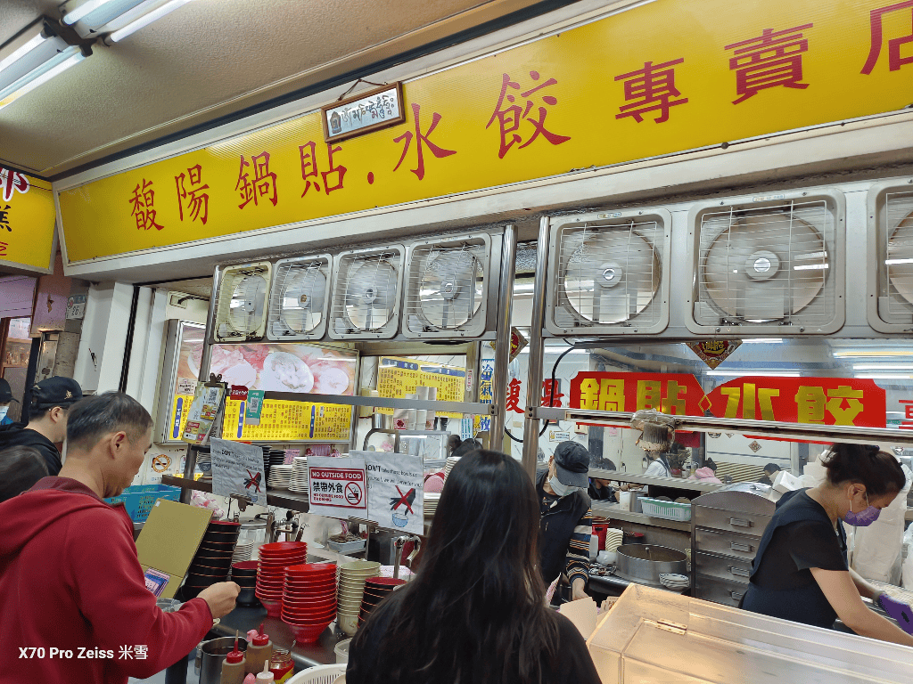 【台北美食】寧夏夜市，趁悠遊付50%回饋來最好吃的寧夏夜市❤️