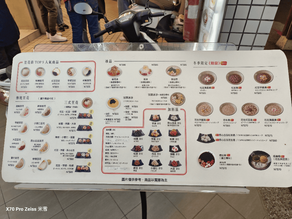 【台北美食】寧夏夜市，趁悠遊付50%回饋來最好吃的寧夏夜市❤️