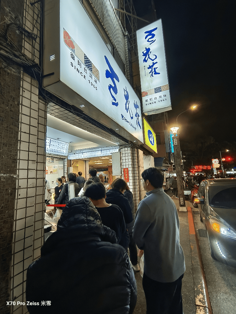 【台北美食】寧夏夜市，趁悠遊付50%回饋來最好吃的寧夏夜市❤️