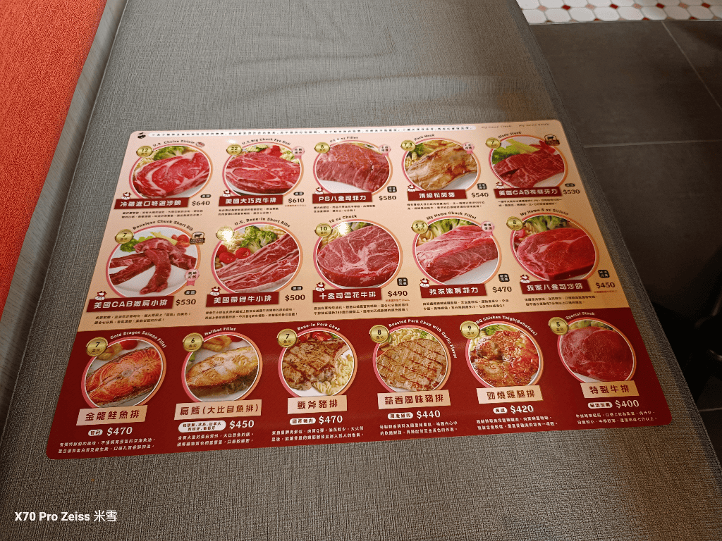 【板橋美食】我家牛排板橋遠科店開箱 - 第4張圖 【板橋美食】我家牛排板橋遠科店開箱