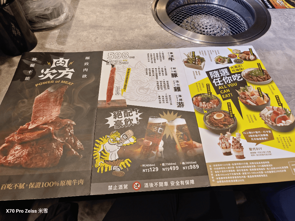 【台北吃到飽】肉次方燒肉放題台北峨眉店,1折肉慾節吃起來🥰 - 第7張圖 【台北吃到飽】肉次方燒肉放題台北峨眉店,1折肉慾節吃起來🥰