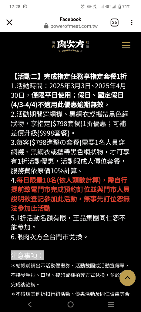 【台北吃到飽】肉次方燒肉放題台北峨眉店,1折肉慾節吃起來🥰 - 第5張圖 【台北吃到飽】肉次方燒肉放題台北峨眉店,1折肉慾節吃起來🥰