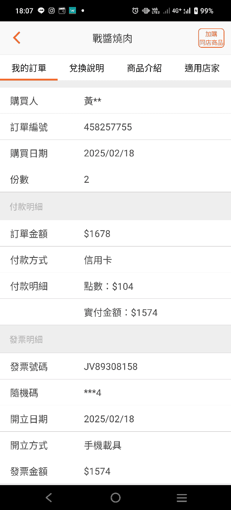 【新莊美食】戰醬燒烤新莊店，不用900暢吃生蠔和天使紅蝦❤️