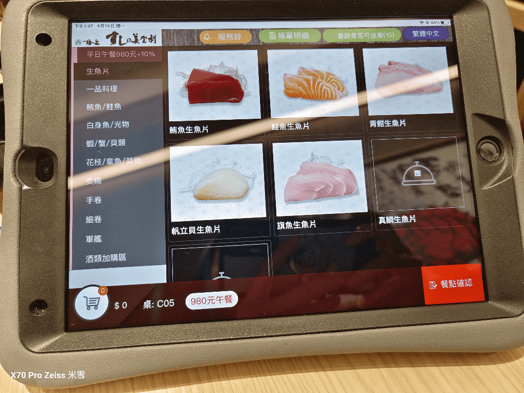 【台中美食】美登利壽司Lalaport台中店，壽司吃到飽開箱❤️