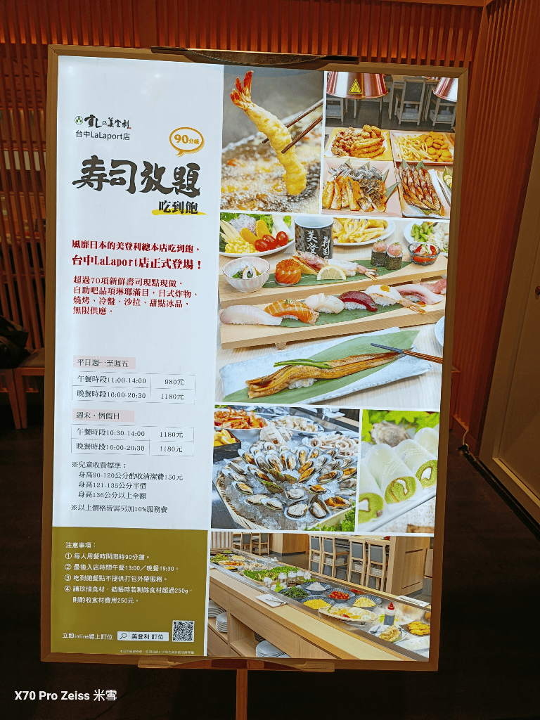 【台中美食】美登利壽司Lalaport台中店，壽司吃到飽開箱❤️