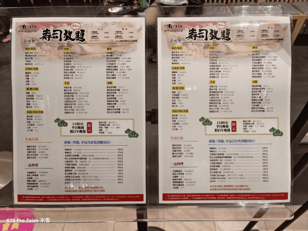 【台中美食】美登利壽司Lalaport台中店，壽司吃到飽開箱❤️