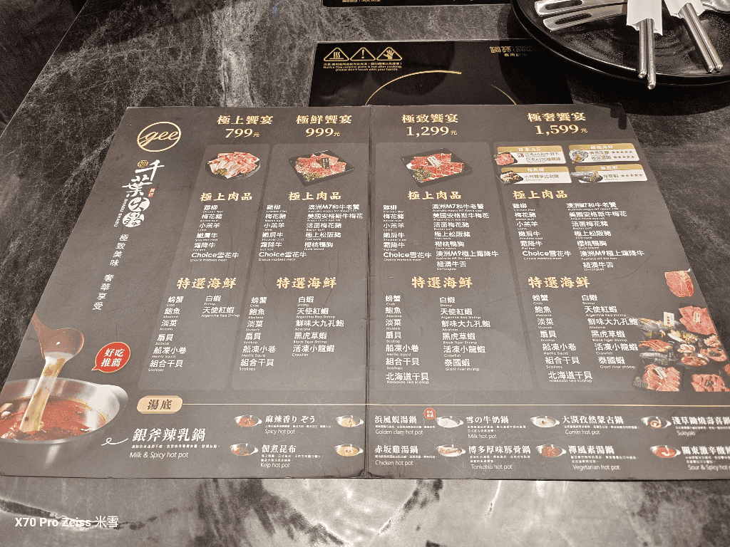 【桃園吃到飽】極千葉火鍋文中店開箱 - 第4張圖 【桃園吃到飽】極千葉火鍋文中店開箱