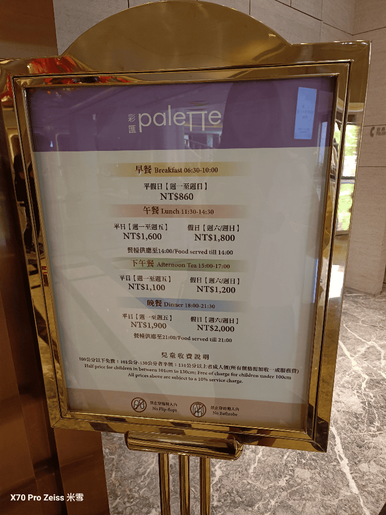 【台北吃到飽】台北美福大飯店彩匯午餐43訪，金卡買一送一❤️