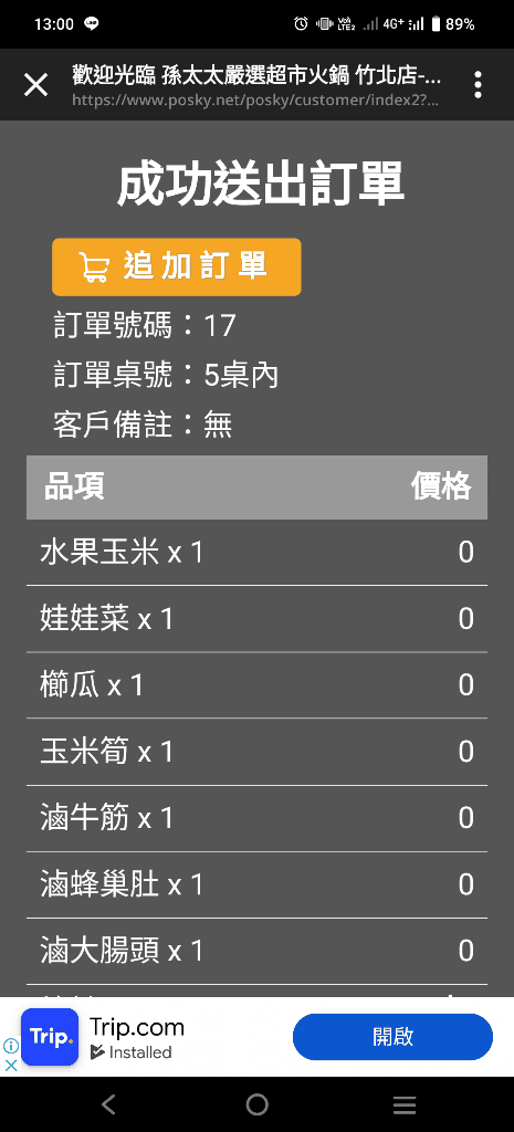 【竹北吃到飽】孫太太私料慢火鍋，慶開幕$2888享帝王蟹、A5和牛、龍蝦等火烤私料吃到飽❤️