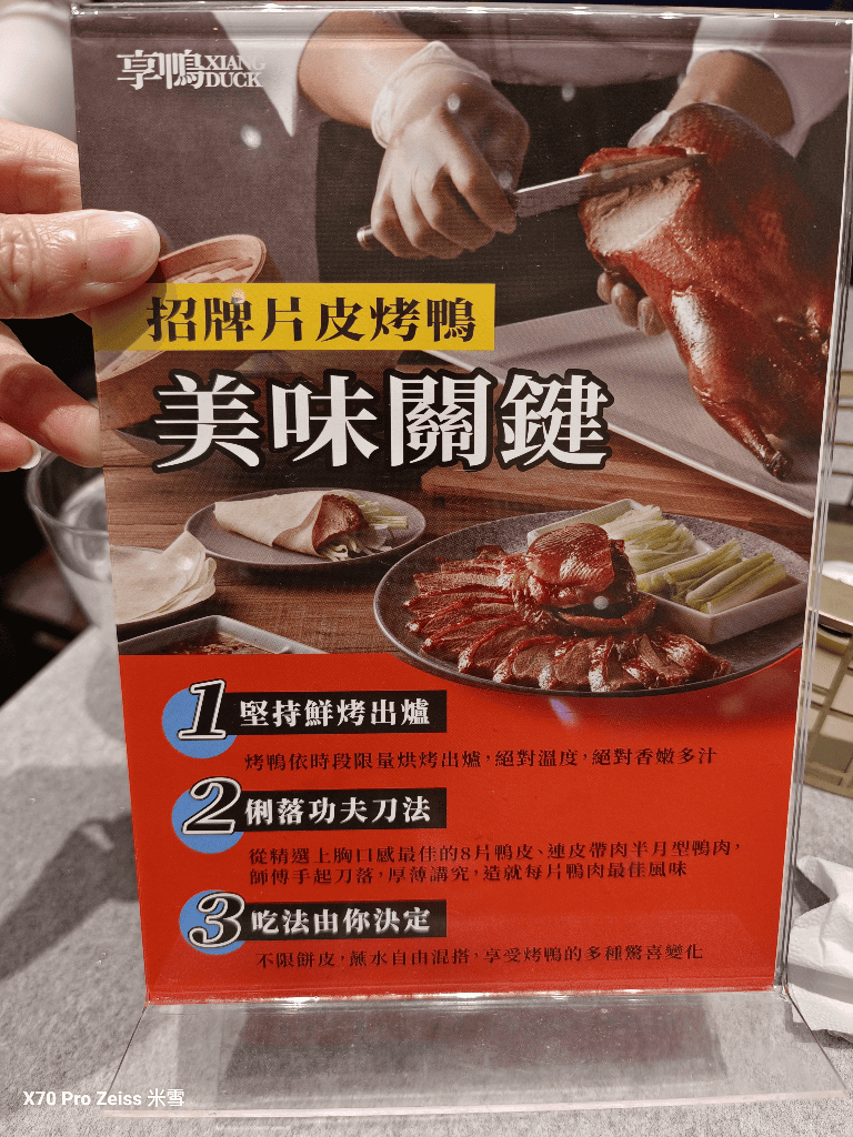 【新莊美食】享鴨,創意烤鴨料理再訪 - 第20張圖 【新莊美食】享鴨,創意烤鴨料理再訪