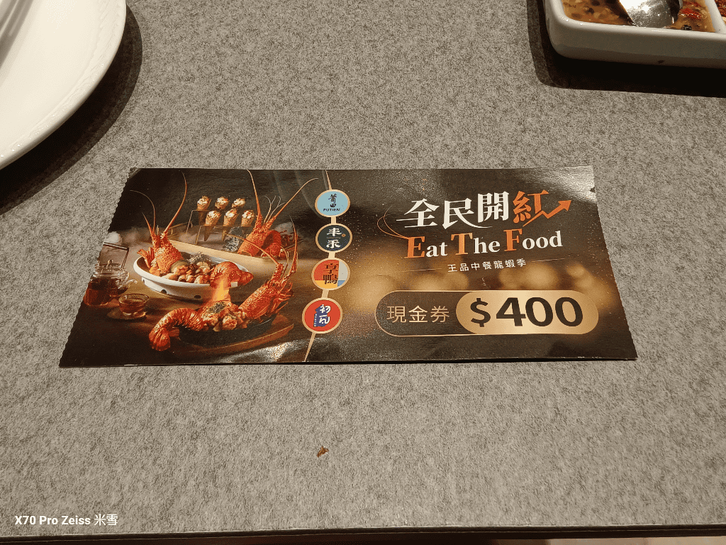 【新莊美食】享鴨,創意烤鴨料理再訪 - 第4張圖 【新莊美食】享鴨,創意烤鴨料理再訪