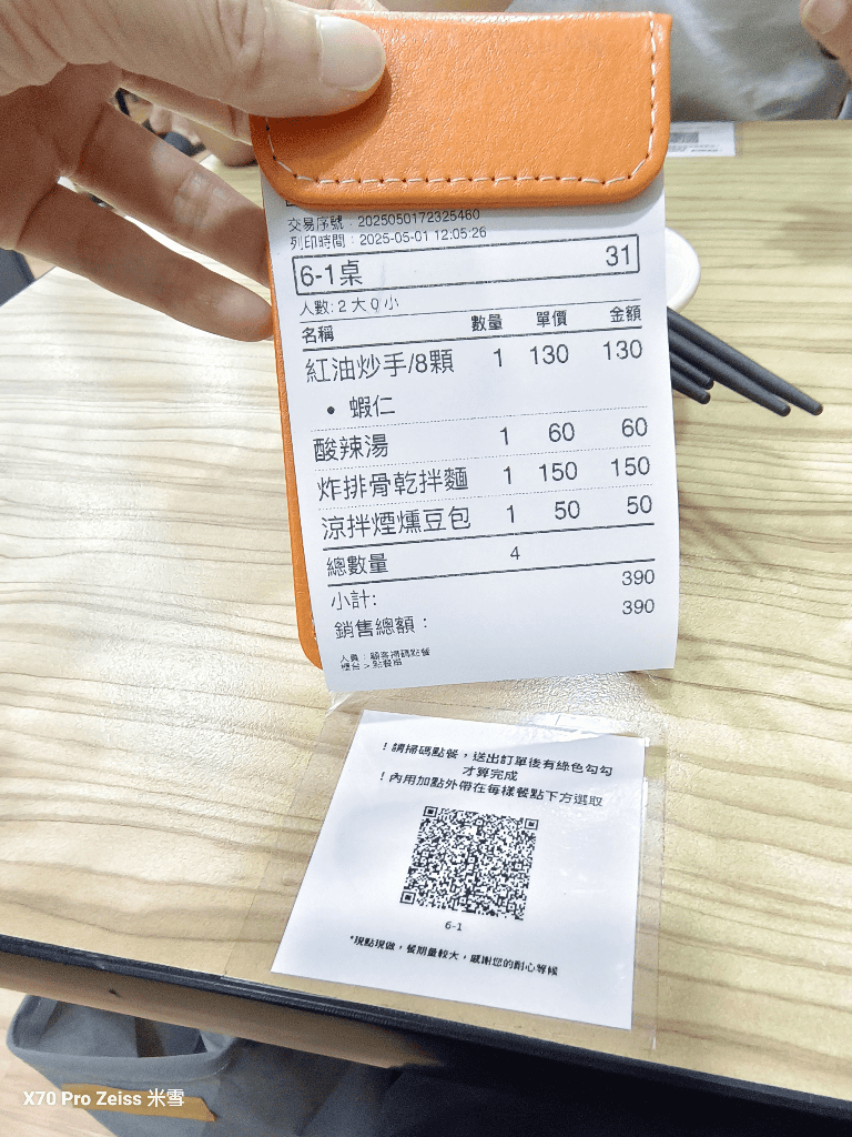 【新莊美食】四木欣福新莊店，前鼎泰豐師傅開的美味餐館