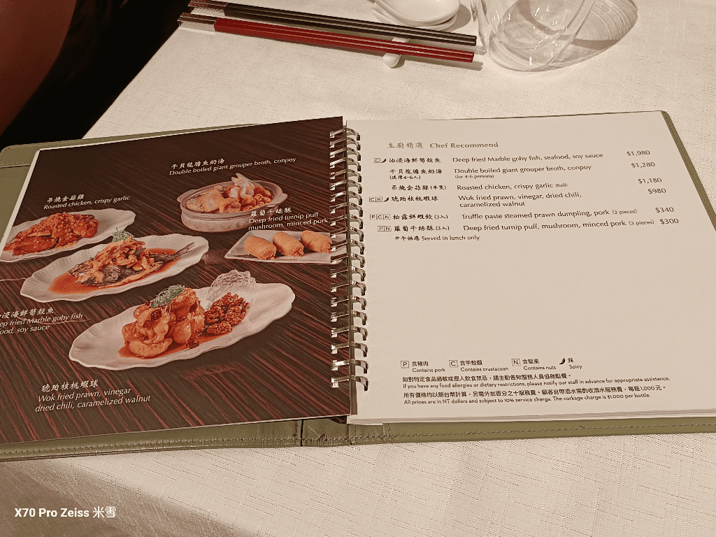 【台北美食】台北君悅酒店，漂亮廣式海鮮餐廳開箱❤️