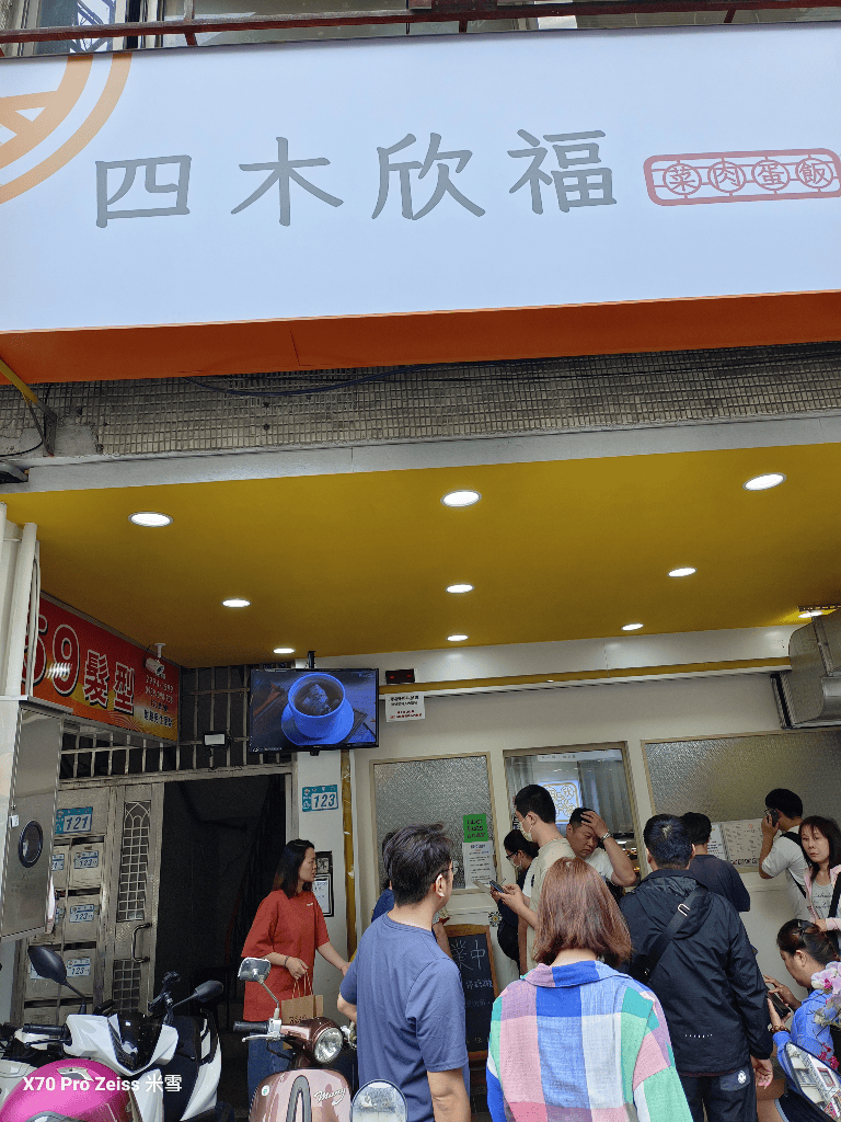 【新莊美食】四木欣福新莊店，前鼎泰豐師傅開的美味餐館