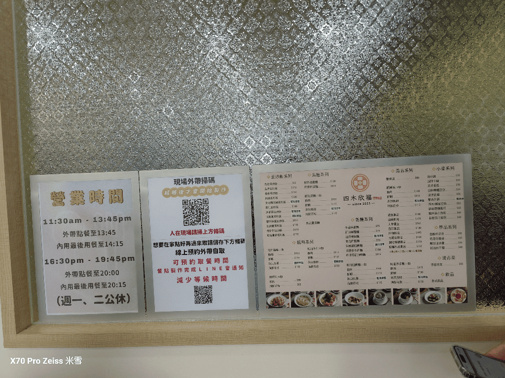 【新莊美食】四木欣福新莊店，前鼎泰豐師傅開的美味餐館