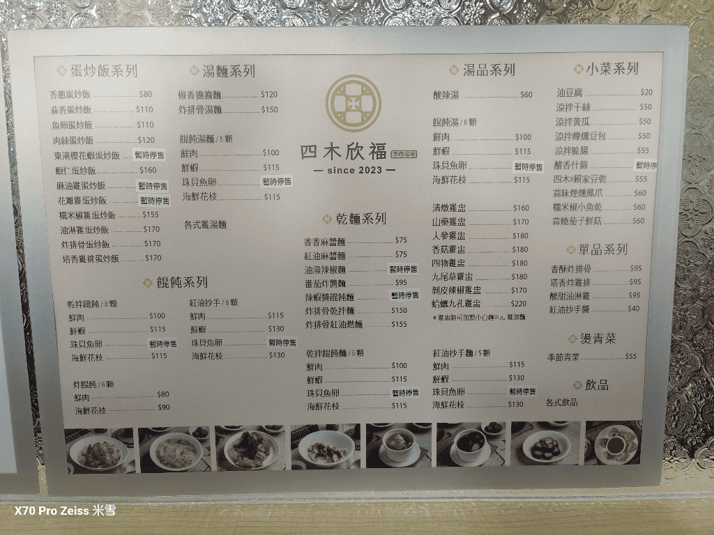 【新莊美食】四木欣福新莊店，前鼎泰豐師傅開的美味餐館