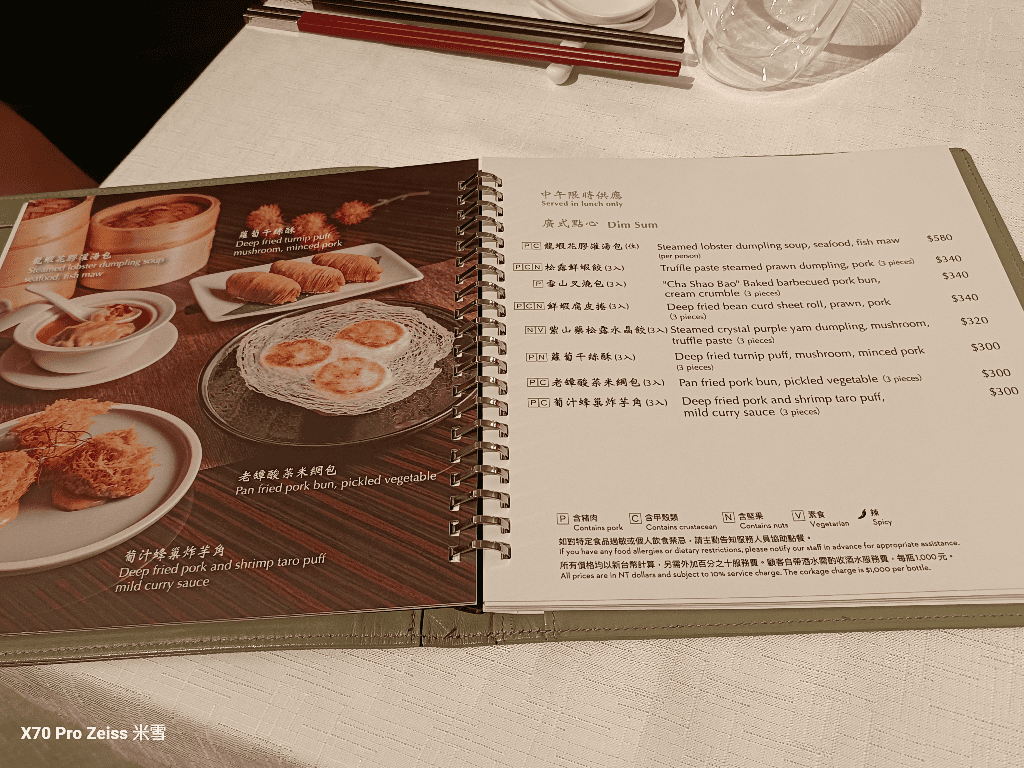 【台北美食】台北君悅酒店，漂亮廣式海鮮餐廳開箱❤️
