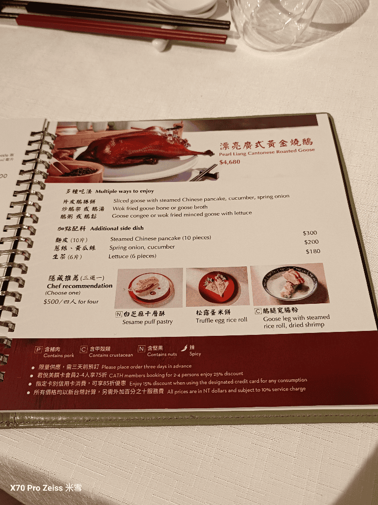 【台北美食】台北君悅酒店，漂亮廣式海鮮餐廳開箱❤️