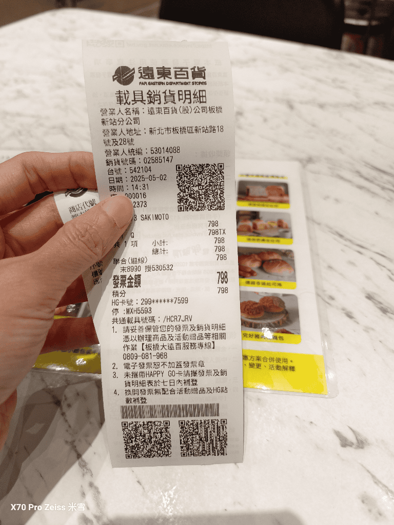 【板橋美食】嵜本高級生吐司專門店板橋大遠百店，生吐司放題快閃☕