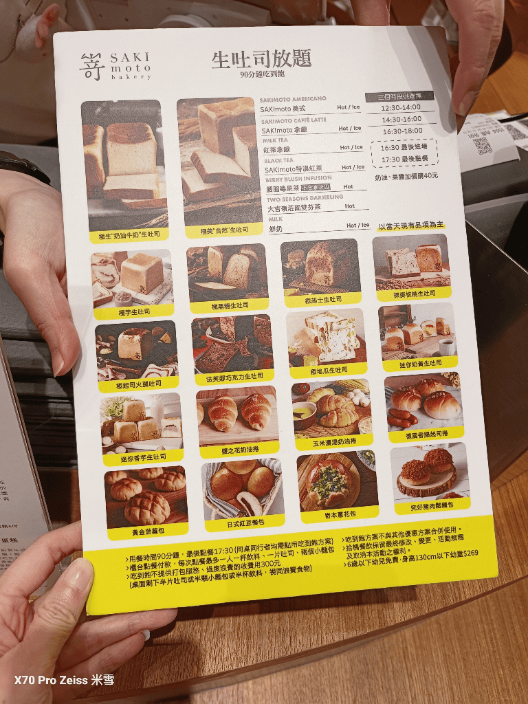 【板橋美食】嵜本高級生吐司專門店板橋大遠百店，生吐司放題快閃☕
