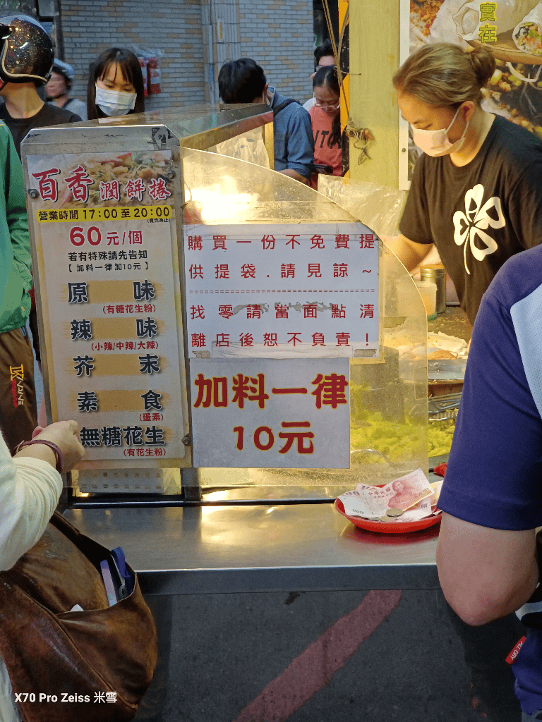 【新莊美食】福壽街美食,宵夜許涼麵小吃&辣妹雞排 - 第16張圖 【新莊美食】福壽街美食,宵夜許涼麵小吃&辣妹雞排