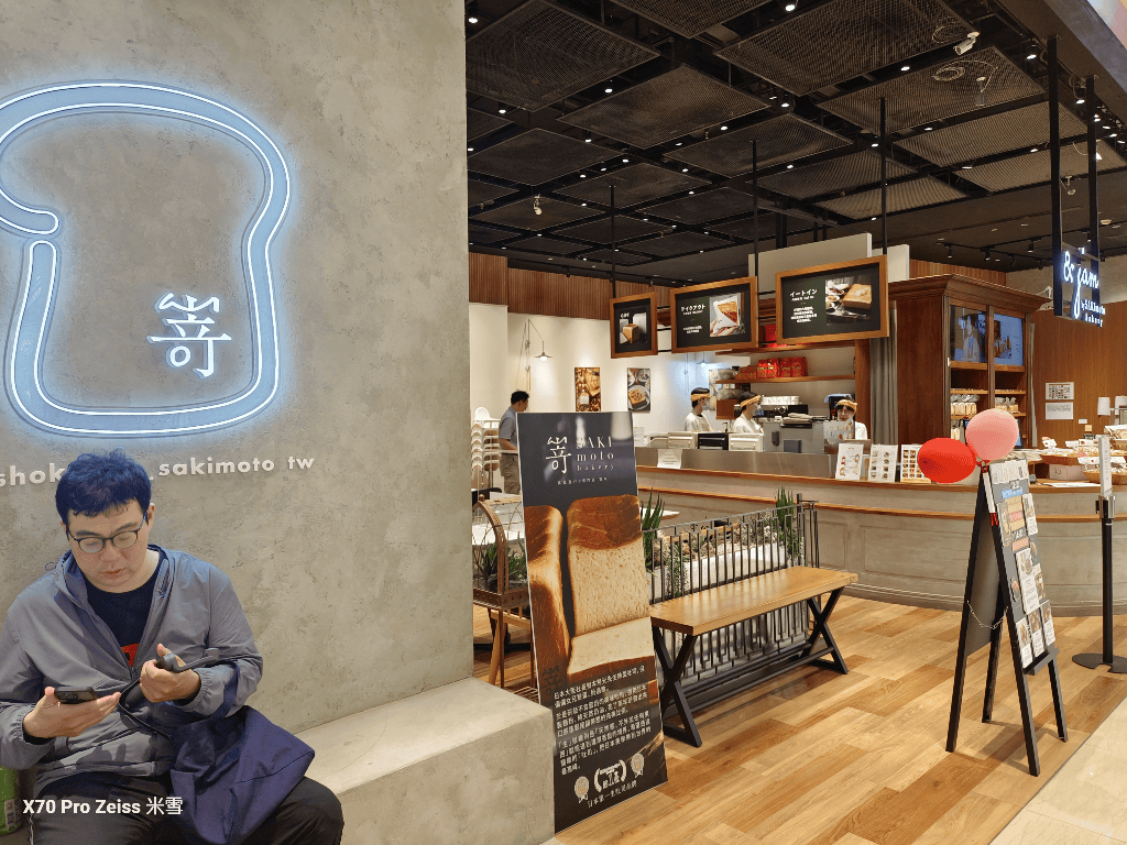 【板橋美食】嵜本高級生吐司專門店板橋大遠百店，生吐司放題快閃☕