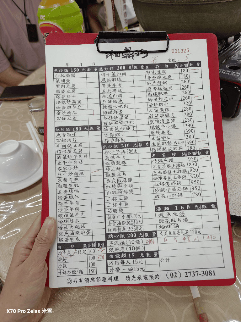 【台北美食】湘鼎坊，前總統蔣經國御廚小館開箱