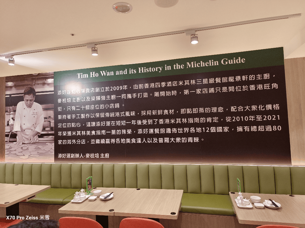 【台北吃到飽】添好運天母高島屋店 ,米其林港點放題 - 第2張圖 【台北吃到飽】添好運天母高島屋店 ,米其林港點放題