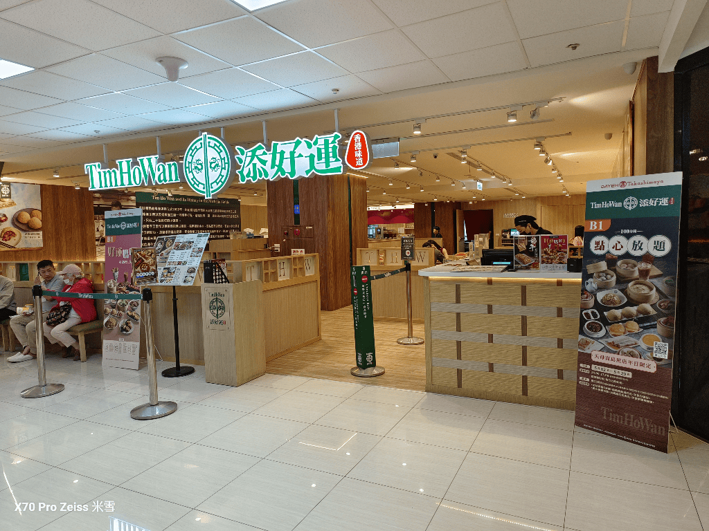 【台北吃到飽】添好運天母高島屋店 ,米其林港點放題 - 第3張圖 【台北吃到飽】添好運天母高島屋店 ,米其林港點放題