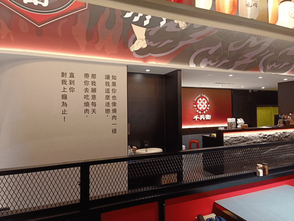 【新莊美食】千兵衛碳火燒肉新莊店再訪 - 第24張圖 【新莊美食】千兵衛碳火燒肉新莊店再訪