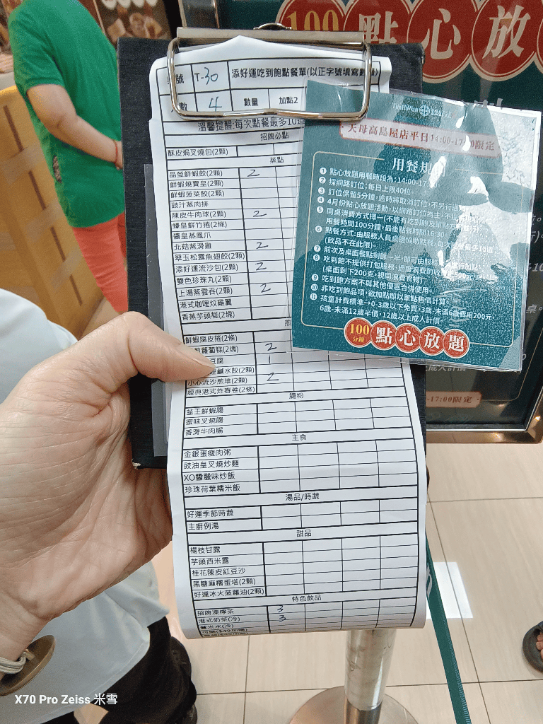 【台北吃到飽】添好運天母高島屋店 ,米其林港點放題 - 第5張圖 【台北吃到飽】添好運天母高島屋店 ,米其林港點放題
