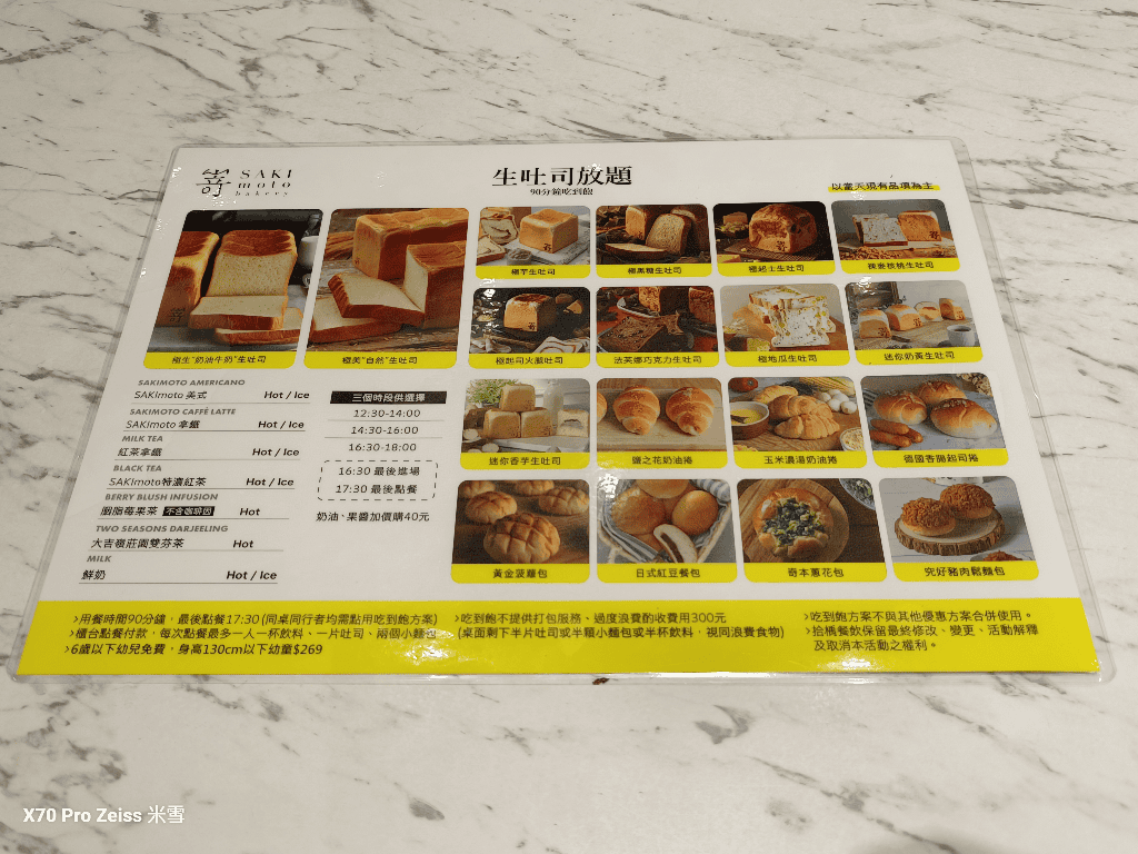 【板橋美食】嵜本高級生吐司專門店板橋大遠百店，生吐司放題快閃2訪☕