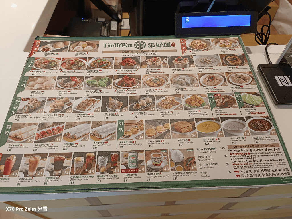 【台北吃到飽】添好運天母高島屋店 ,米其林港點放題 - 第4張圖 【台北吃到飽】添好運天母高島屋店 ,米其林港點放題