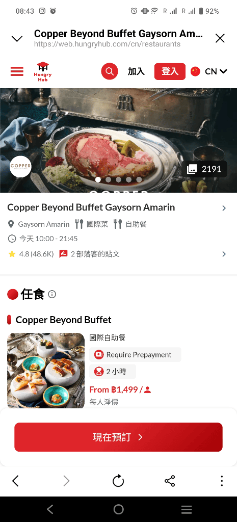 【曼谷吃到飽】CopperBeyondBuffet，曼谷吃到飽天花板再訪🤤