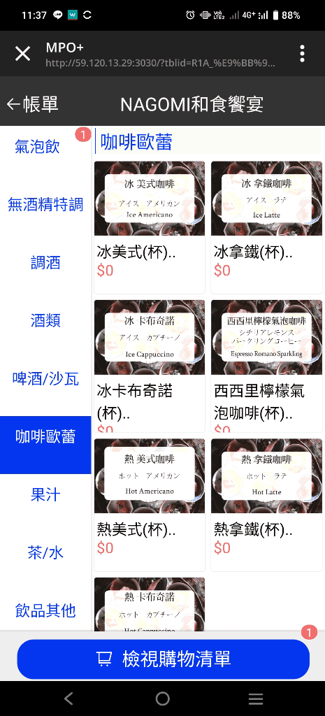 【台北美食】Nagomi和食饗宴 ，75折優惠再訪（$1140/位）